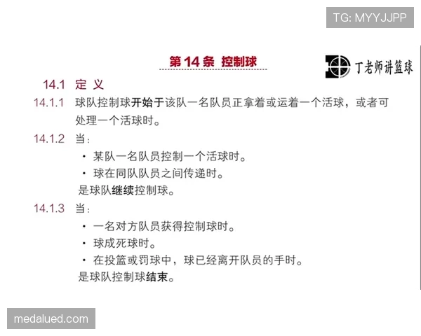 进攻犯规的判定标准及裁判关键判罚规则解析